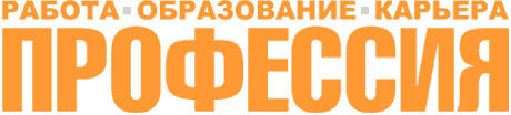 профессия